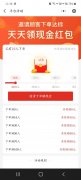 盘点多多买菜的套路（谨慎多多买菜的拉人骗局）