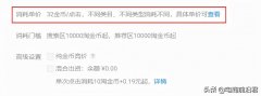 深入解析中小卖家如何玩转淘金币（分享拆解淘金币运营的策略